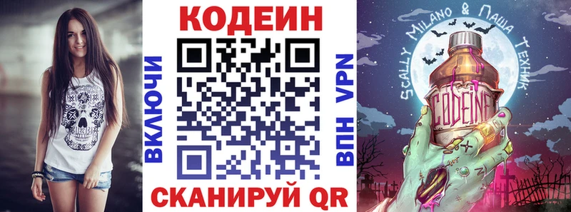 hydra рабочий сайт  Волгореченск  Codein Purple Drank 