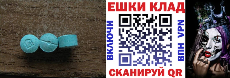 Ecstasy 99% купить Волгореченск
