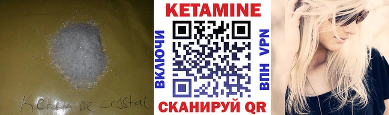 КЕТАМИН VHQ  Волгореченск 