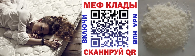 Мефедрон VHQ  купить наркотики цена  Волгореченск 