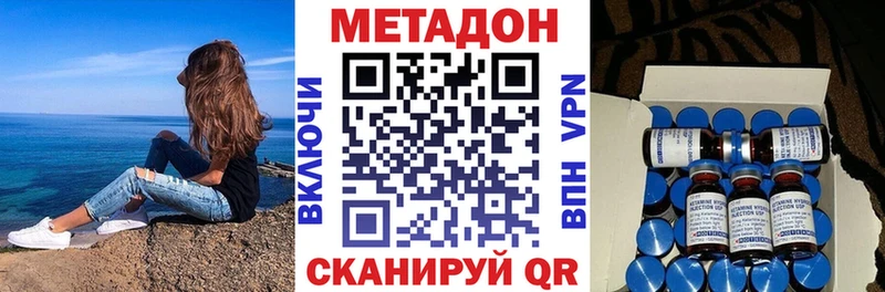 МЕТАДОН мёд Волгореченск