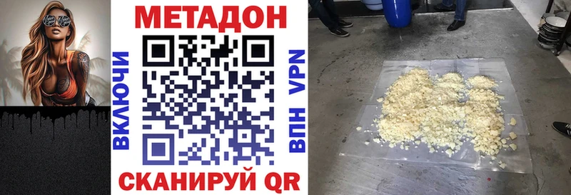 МЕТАДОН кристалл  закладка  Волгореченск 