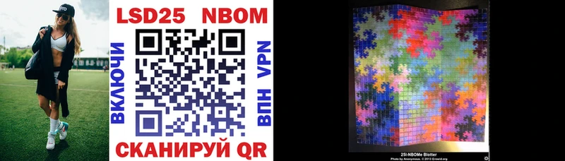 Марки N-bome 1,5мг  Волгореченск 
